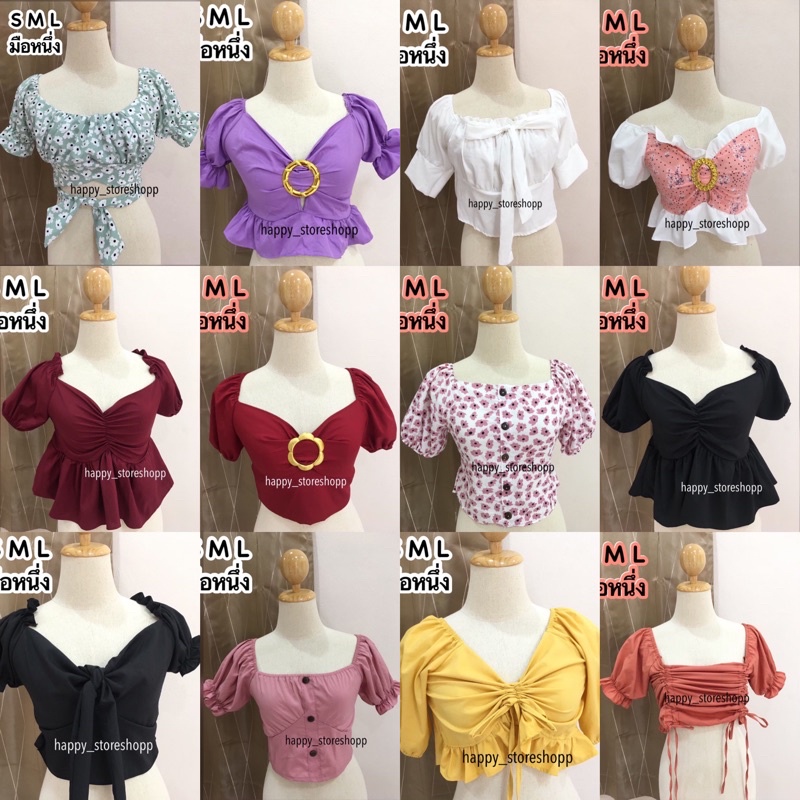 เสื้อแฟชั่นมือหนึ่งสวยๆ