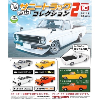 🛻พร้อมส่ง🛻 กาชาปอง 1/64 Nissan Sunny Truck Collection