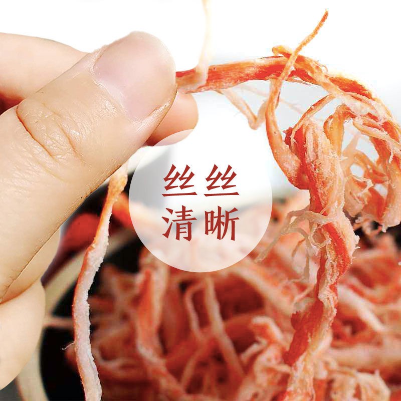 Yantai Organ Shredded Squid Dried Squid Strips Squid Snacks Charcoal
