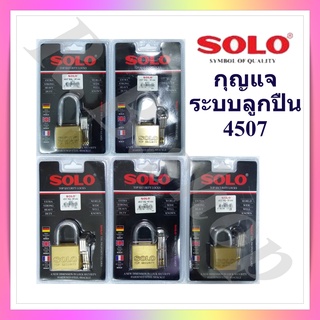 SOLO กุญแจโซโล กุญแจทองเหลือง ระบบลูกปืน  รุ่น 4507 SQ  มีทั้งแบบห่วงสั้นและยาว  หลายขนาดให้เลือก