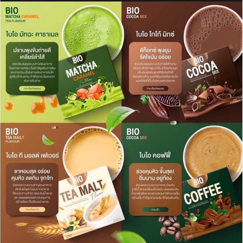โกโก้ลดน้ำหนัก ไบโอ bio  cocoa แท้💯