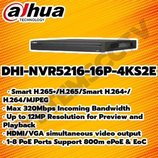 DAHUA เครื่องบันทึก NVR5216-16P-4KS2E