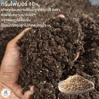 🌿พีทมอส กระสอบ (( 5kg )) Peat moss จากKlasmann นำเข้าจากเยอรมัน ยกกระสอบ 5กิโลกรัม หรือ 14ลิตร