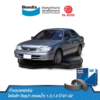 BENDIXก้ามเบรค(หลัง)โตโยต้า โซลุน่า(หยดน้ำ)1.3,1.5 ปี 97-02/BS 1731/2290