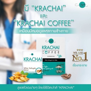 กระชายขาวสกัดเทคนิคใหม่จะมาเป็นของแต่เม็ดยาข้างในเหมือนเดิม KRACHAI สูตรเข้มข้น ชนิด 30 แคปซูล มี อย.