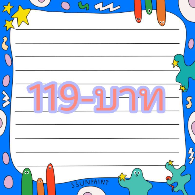 สินค้าไลฟ์สด ราคา 119 บาท