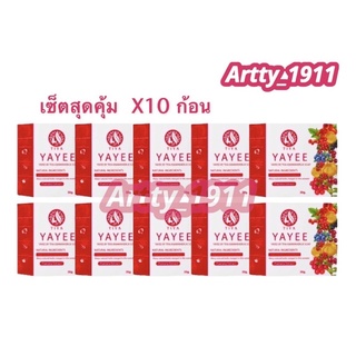 !!!โฉมใหม่2022!!! (เซ็ต 10 ก้อน) สบู่ยาหยี บ้านแก้วใสโฉมใหม่(มีกล่อง) !!!สินค้าพร้อมส่งจ้า!!!