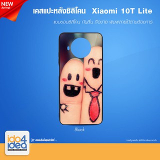 [ IDO4IDEA ] เคสแปะหลัง เปล่าสำหรับพิมพ์ภาพ รุ่น Xiaomi 10T Lite ซิลิโคน ดำ (พร้อมแผ่นพิมพ์ภาพ)