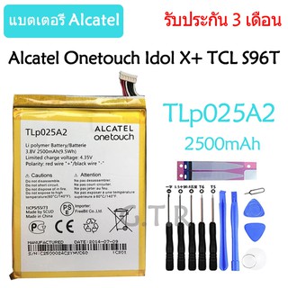 แบตเตอรี่ TCL S96T Alcatel Onetouch Idol X PLUS  #TLp025A2 2500mAh รับประกัน 3 เดือน