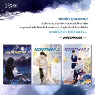 {preorder} นิยายวายแปลเกาหลี Wilderness