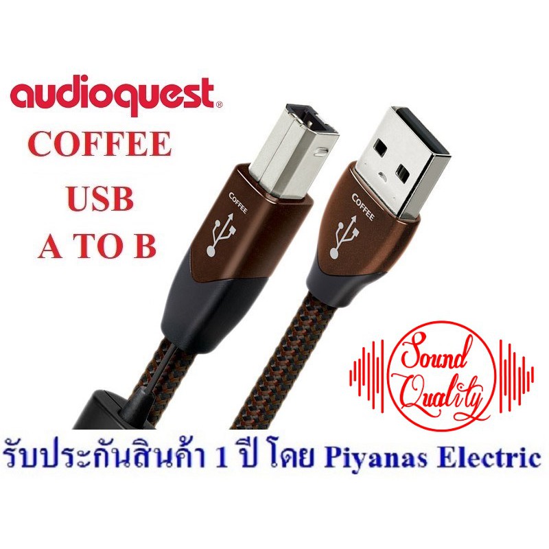 AUDIOQUEST : USB-COFFEE (A to B) (0.75M) , (1.5M) , (3.0 M) , (5M)