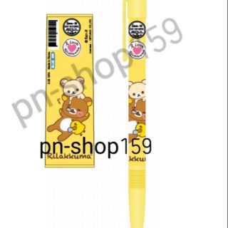 ปากกาลายลิขสิทธิ์ปากกาลายการ์ตูน Rilakkuma 12 ด้าม