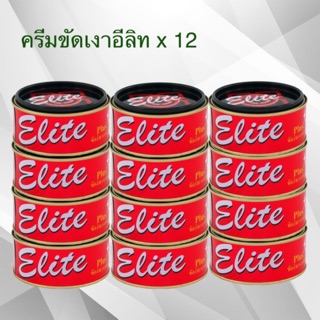 ครีมขัดเงา อีลิท Elite ขนาด 250g. 12 กป. ครีมขัดสีรถยนต์ ยาขัดเงา ครีมเคลือบเงา ขัดคราบสกปรก ขัดรอยปากกาเมจิ ยางมะ