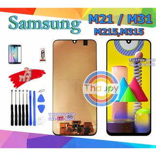 LCD Display​ หน้าจอ​ Samsung M21 M31 แท้IC SM-M215 SM-M315 จอ+ทัช พร้อมเครื่องมือ กาว จอ M31 LCD M31 จอ M21 LCD M21 M215