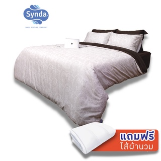 Synda ชุดเซทผ้าปูที่นอน Jacquard 500 เส้นด้าย รุ่น Pearl Brown ไข่มุก-แถมไส้ผ้านวมฟรี