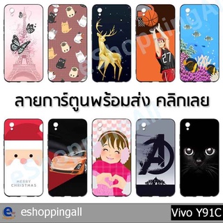 เคส vivo y91c ชุด 2 เคสมือถือกรอบยางลายการ์ตูน กรอบมือถือพร้อมส่งในไทย