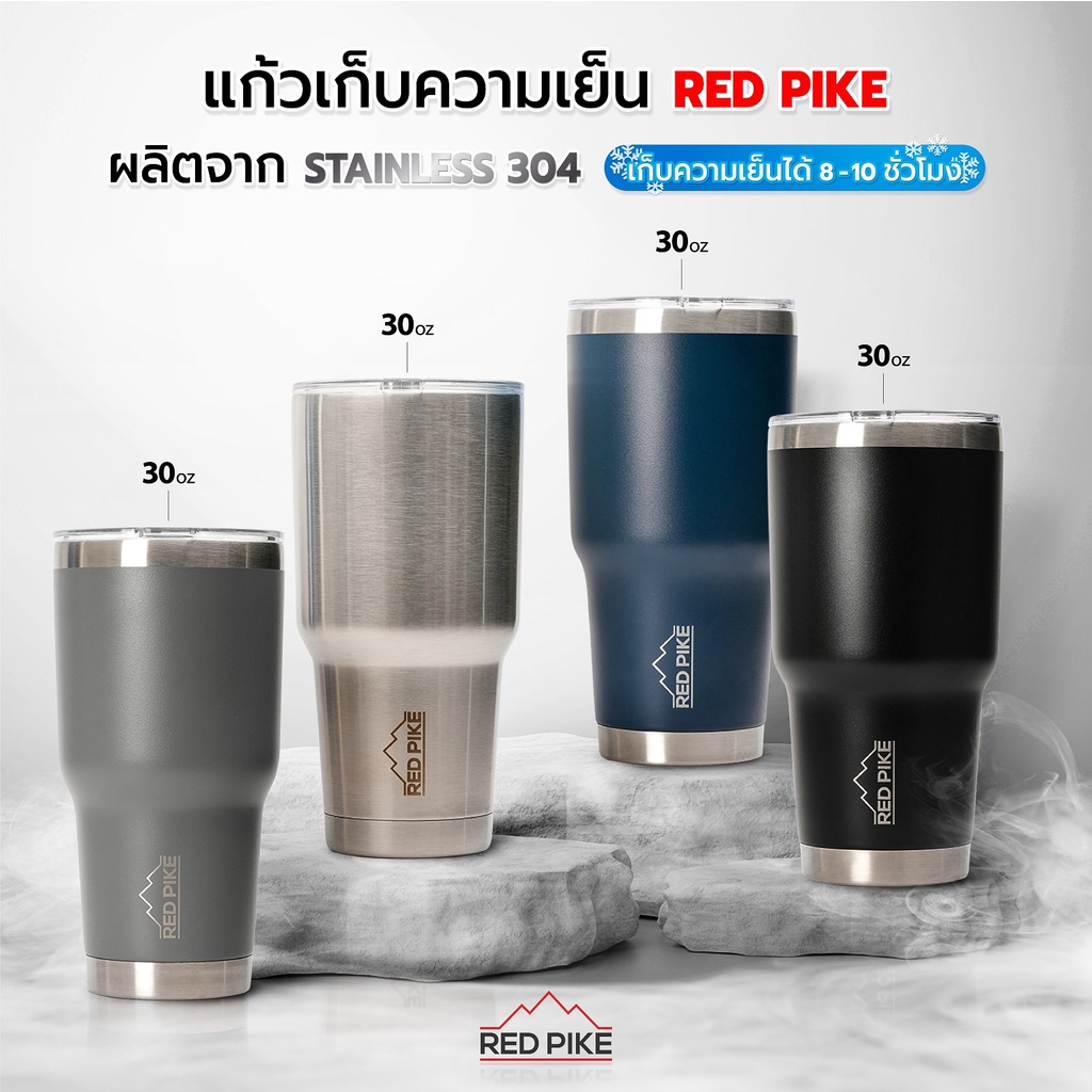 แก้วเก็บความเย็น Red pike 30oz (890 ml) และ 24oz (710 ml) - Red pike tumbler 30oz (890 ml) and 24oz 