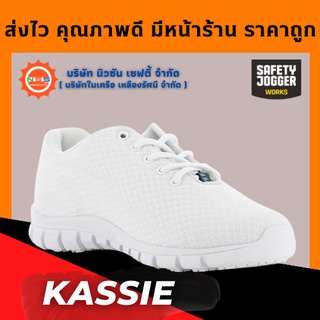 Safety Jogger รุ่น Kassie รองเท้าแพทย์และพยาบาล ( แถมฟรี GEl Smart 1 แพ็ค สินค้ามูลค่าสูงสุด 300.- )