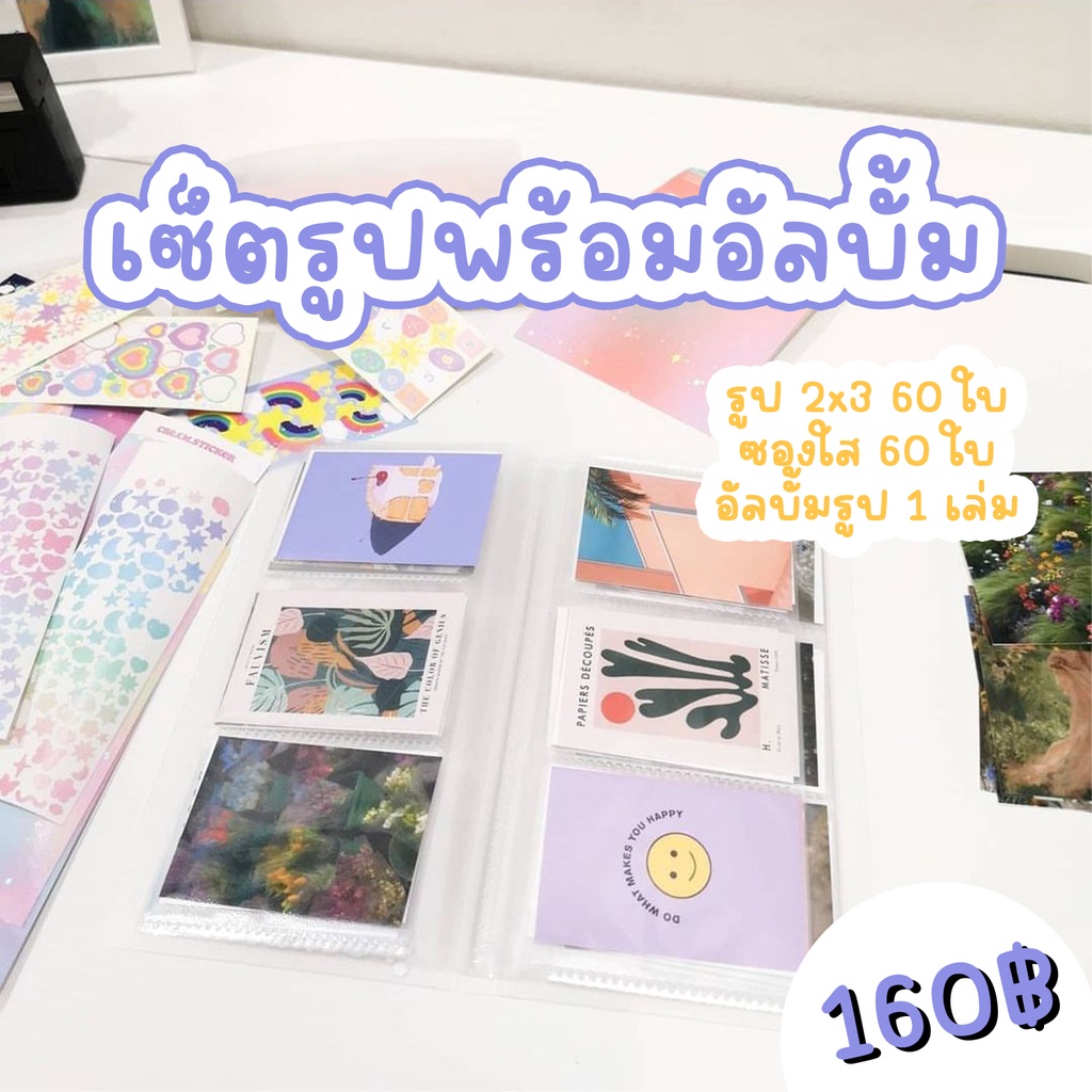 ครบจบ 2 in 1✨ รูปอัดขนาด 2x3 พร้อมอัลบั้ม ไม่มีซองใส🧸• ˎˊ˗