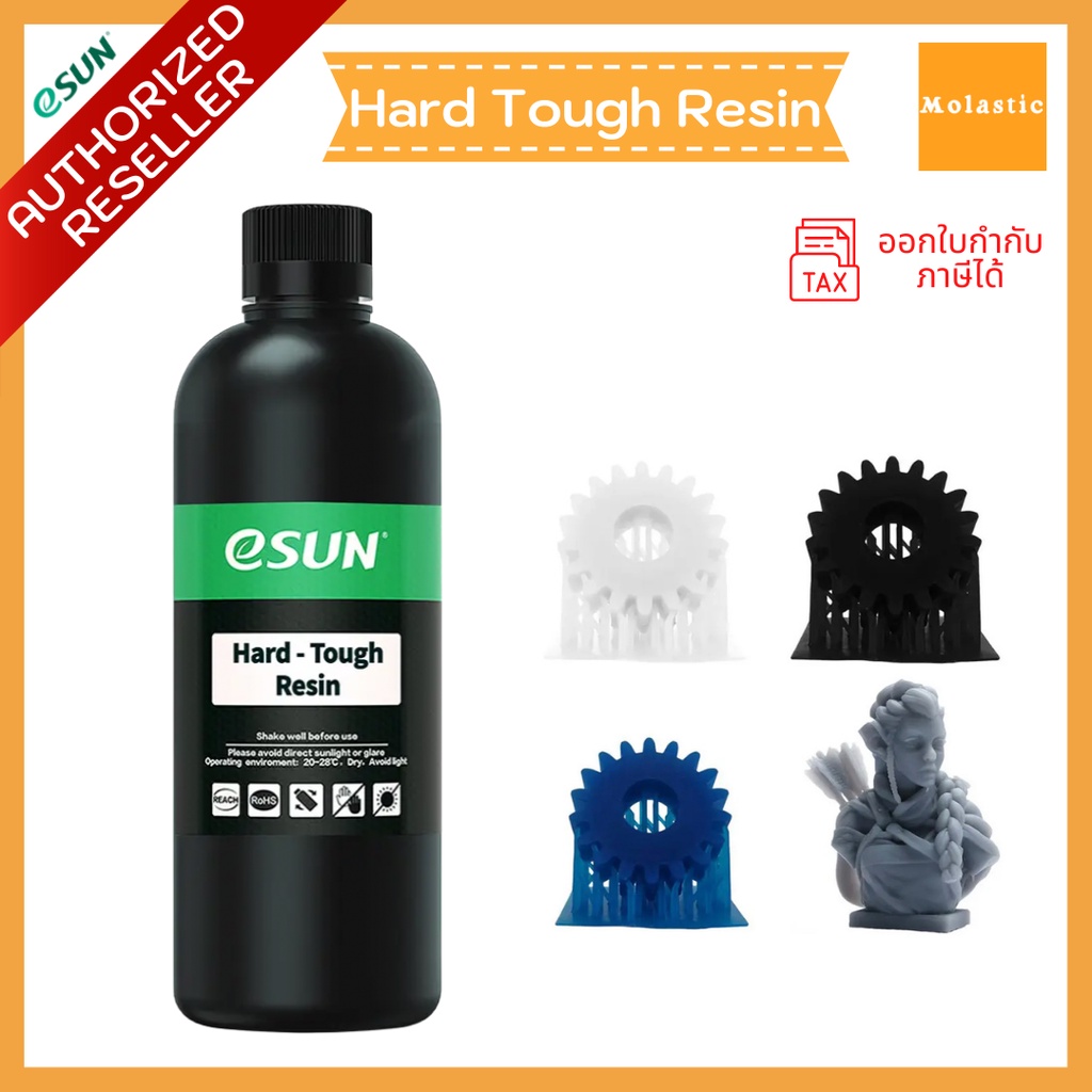เรซิ่นชนิดแข็ง Hard Touch eSun Resin