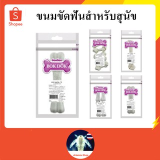 ขนมขัดฟัน กระดูก รองเท้า สเพรสทโบน สำหรับสุนัข ไว้แทะเล่น น้ำหนัก 30 - 300 กรัม