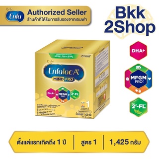 Enfalac A+1 เอนฟาแล็ค เอพลัส มายด์โปร 2FL นมผง สูตร 1 รสจืด ขนาด 1425 กรัม