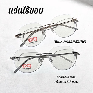 Rimless 5190 Diamond  แว่นไร้ขอบ แว่นกรองแสงสีฟ้า blue light