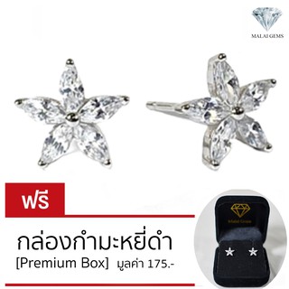 Malai Gems  ต่างหูเพชร เงินแท้925 ชุบทองคำขาว เพชรสวิส CZ ต่างหู รุ่น Flower ดอกไม้