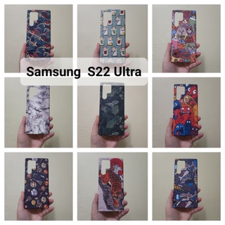 เคสแข็ง Samsung S22 Ultra มีหลายลาย เคสไม่คลุมรอบนะคะ เปิดบน เปิดล่าง (ตอนกดสั่งซื้อ จะมีลายให้เลือกก่อนชำระเงินค่ะ)