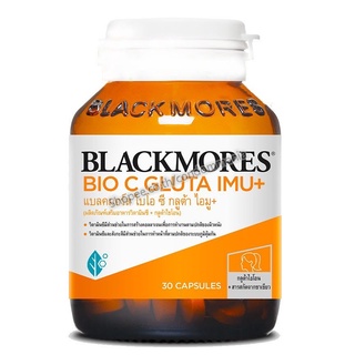 Blackmores Bio C IMU+ แบลคมอร์ส ไบโอ ซี กลูต้า ไอมู+ วิตามินซี กลูต้าไธโอน  ขนาด 30 แคปซูล