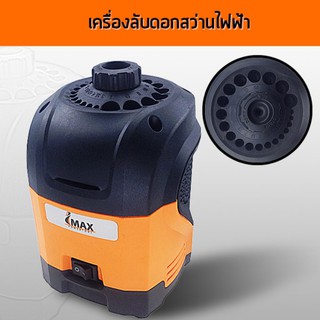 IMAX Bit Sharpener เครื่องลับดอกสว่าน ลับคมดอกสว่าน