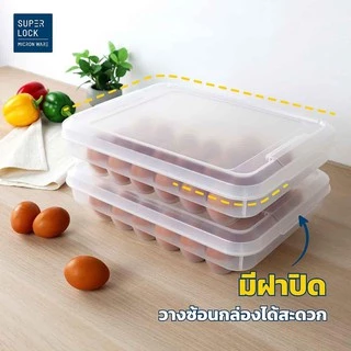 กล่องเก็บไข่ Super Lock ที่วางไข่ 30 ฟอง BPA Free