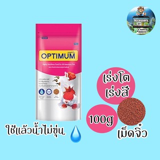 อาหารปลาOPTIMUM สีชมพู ขนาด 100g