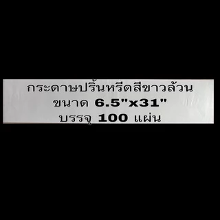 กระดาษหรีด ป้ายพวงหรีด ป้ายติดหน้าพวงหรีด กระดาษเขียนหรีด