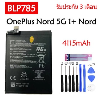 Original แบตเตอรี่ OnePlus Nord 5G 1+ Nord battery (BLP785) 4115mAh