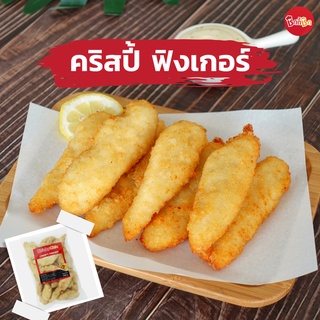 ชิกกี้ชิก คริสปี้ ฟิงเกอร์ - Crispy Finger (สันในไก่ทอดแช่แข็ง)