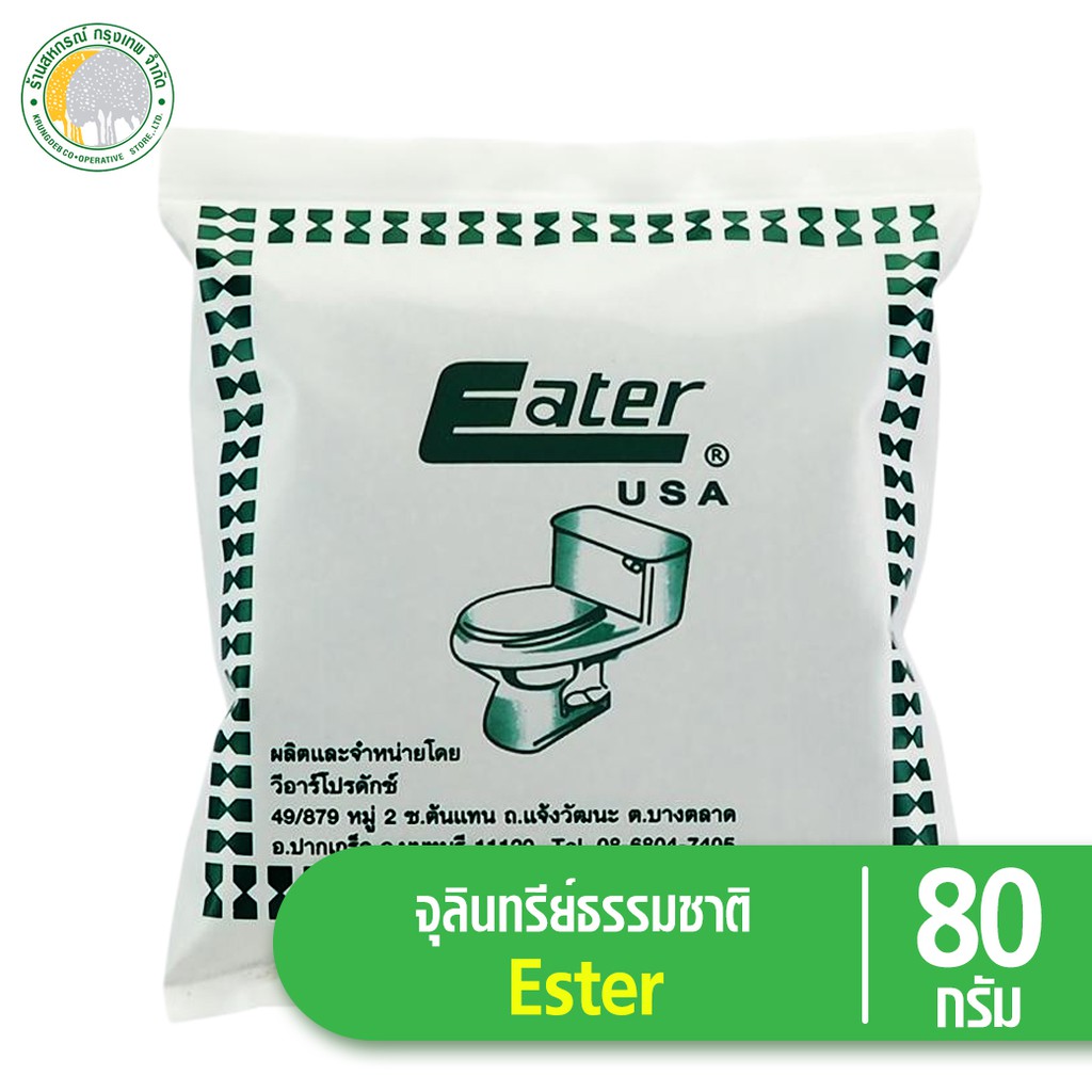 อีทเตอร์ (Eater) จุลินทรีย์ธรรมชาติ 80 กรัม