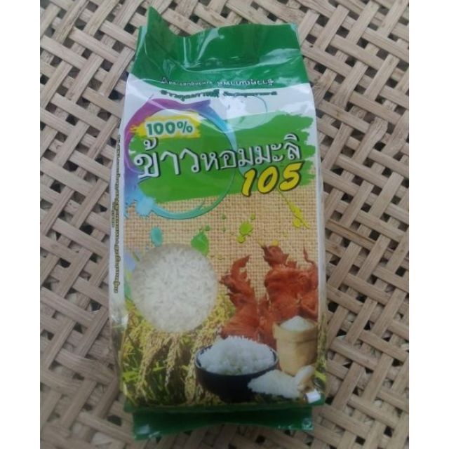 ข้าวหอมมะลิ105 (ข้าวใหม่)