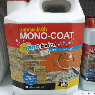 252NN-3 MONO-COAT NANO EXTRA กล.