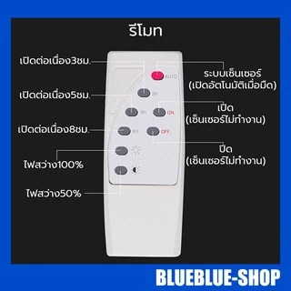 รีโมทโซล่าเซลล์ JD-8810 - JD-8200 สำหรับไฟสปอตไลท์ JD JINDIAN (เฉพาะรีโมทนะค่ะ)