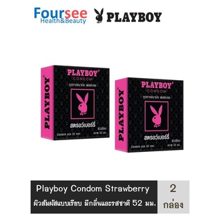 สุดคุ้ม 2 กล่อง !! (บรรจุ3ชิ้น/กล่อง) PLAYBOY CONDOM ถุงยางสตรอว์เบอร์รี่ 52 มม. ผิวเรียบ