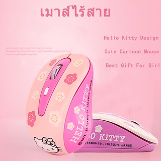 เมาส์ไร้สายขนาดเล็กลาย Hello Kitty สีชมพู