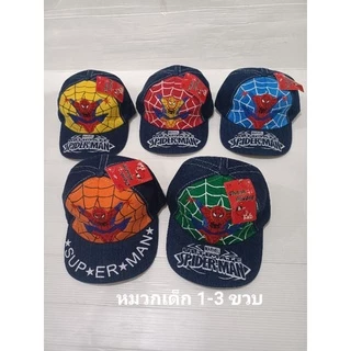 หมวกแก๊ป.ลายการ์ตูนเด็ก 3-7ขวบ.รอบศีรษะ 52 cm สินค้าพร้อมส่ง