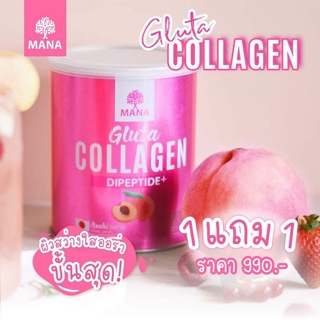 มานากลูต้า ซื้อ1 แถม1 ส่งฟรี📌Mana Gluta Collagen Peach มานาสีชมพู อาหารผิว อร่อย รสพีช ขนาด 110กรัม ของแท้ ส่งไว COD