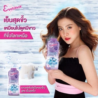 แป้งเย็น Eversense เอเวอร์เซ้นส์ เอ็กซ์ตรีมคลู เซนต์ พาวเดอร์ 280กรัม **รุ่น แพ็คคู่ สุดประหยัด**