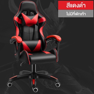 เก้าอี้เกมมิ่ง Gaming Chair รุ่น YT-088 เก้าอี้เกมมิ่ง สำหรับเล่นเกมส์ หรือทำงาน ปรับเอนได้