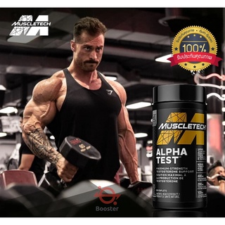 ⚡พร้อมส่ง⚡MuscleTech Alpha Test [120แคปซูล]  (มีCodeเช็ค) การันตีของแท้100%