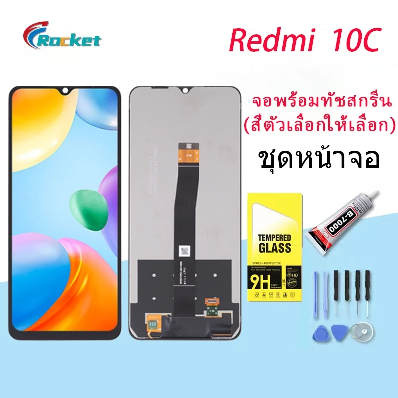 For หน้าจอ Xiaomi Redmi 10C LCD Display จอ+ทัส Redmi 10C