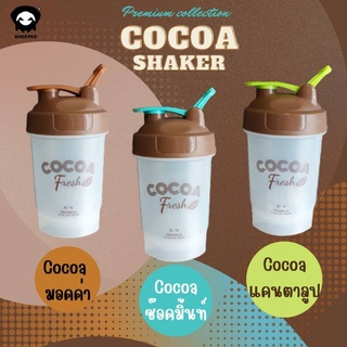 แก้วเชค ใช้ชงโปรตีนมีระดับน้ำ  ลาย cocoa ความจุ 400ml. พร้อมส่ง!!