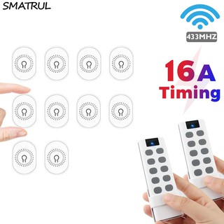 Smatrul 16 A 2 Way Diy สวิทช์ไฟอัจฉริยะไร้สาย 433 Mhz Rf 10 ปุ่มสําหรับเครื่องปรับอากาศ